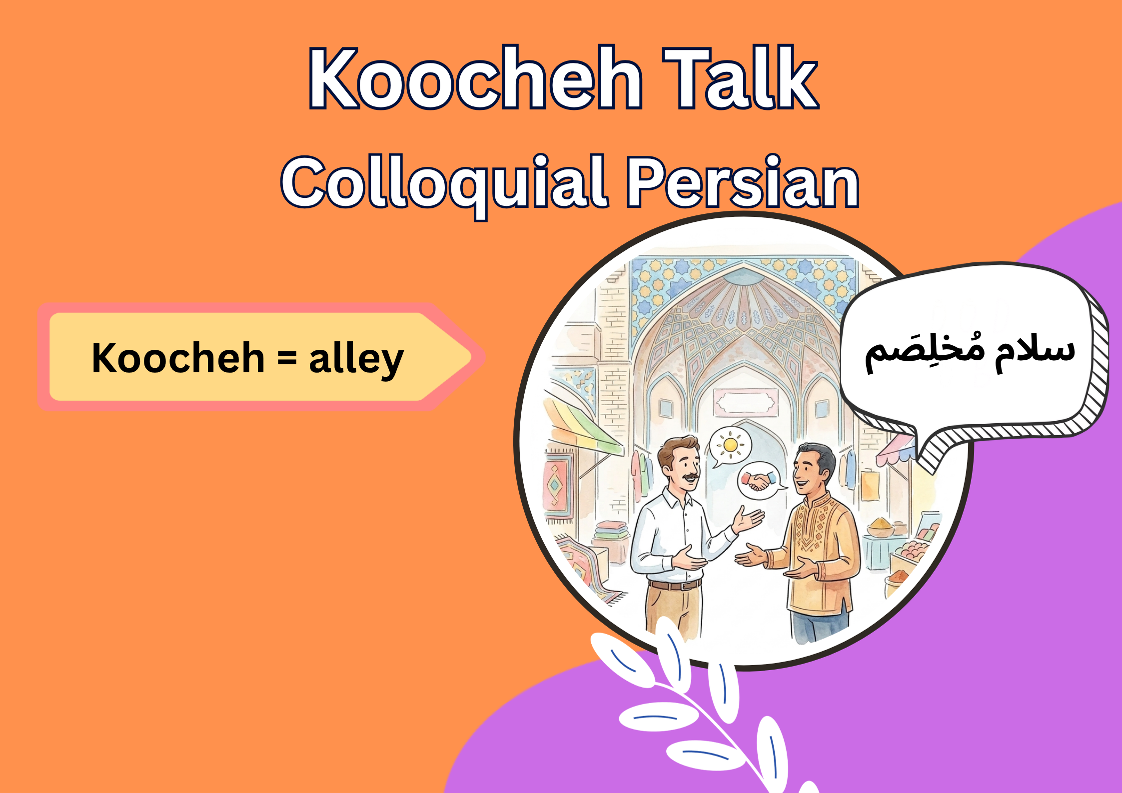 Koocheh Talk