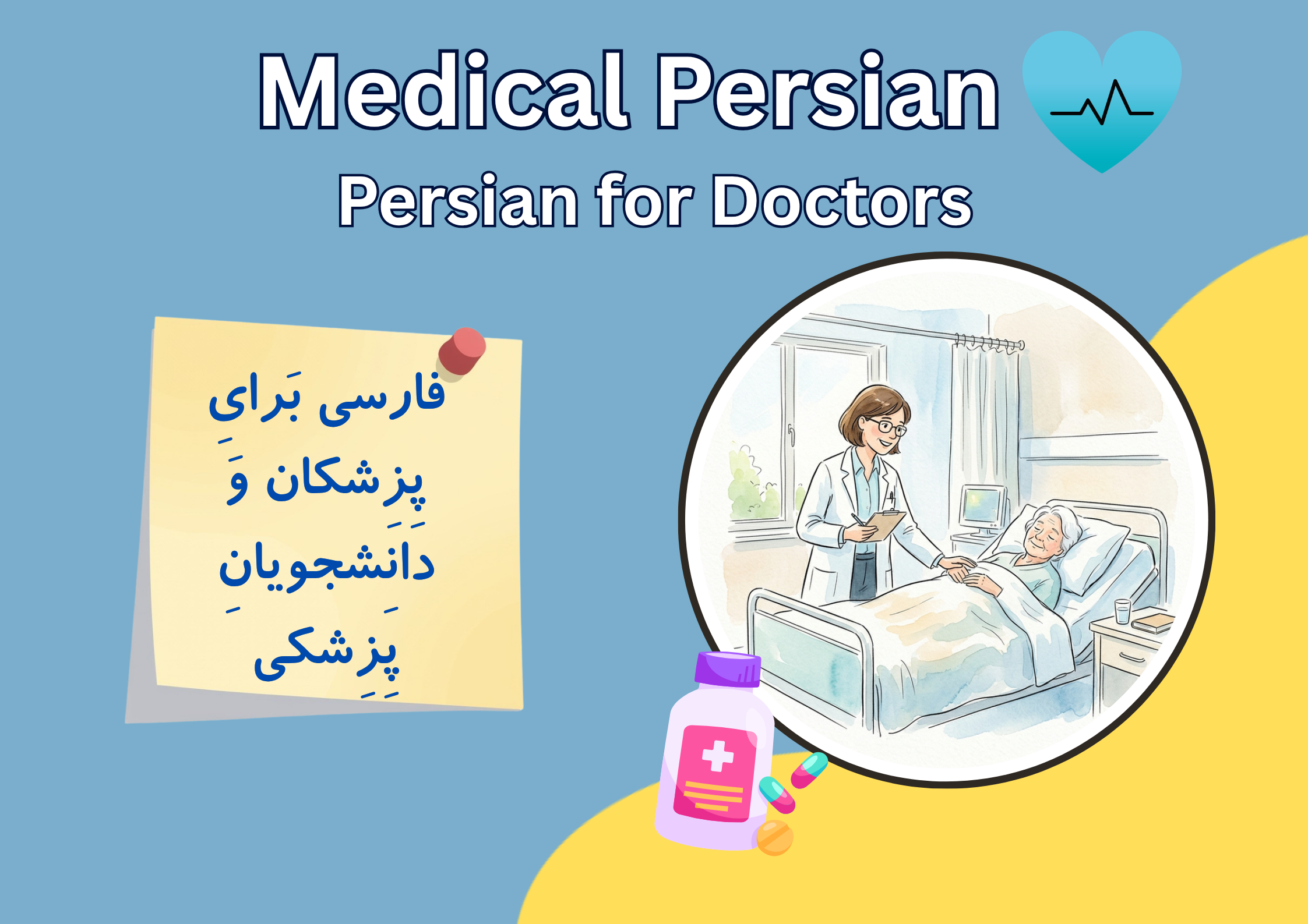 Medical Persian
