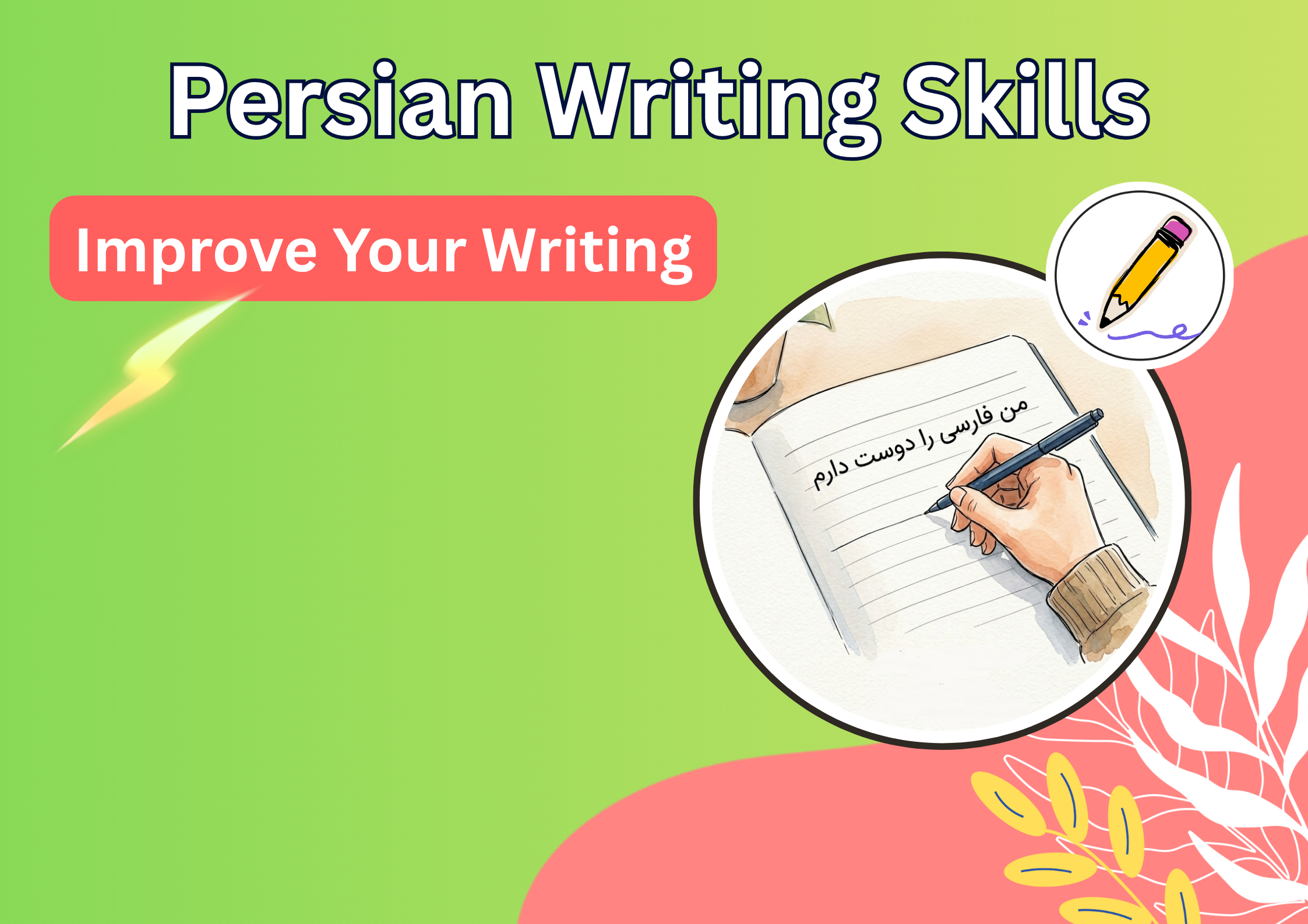 Persian Writing Skills