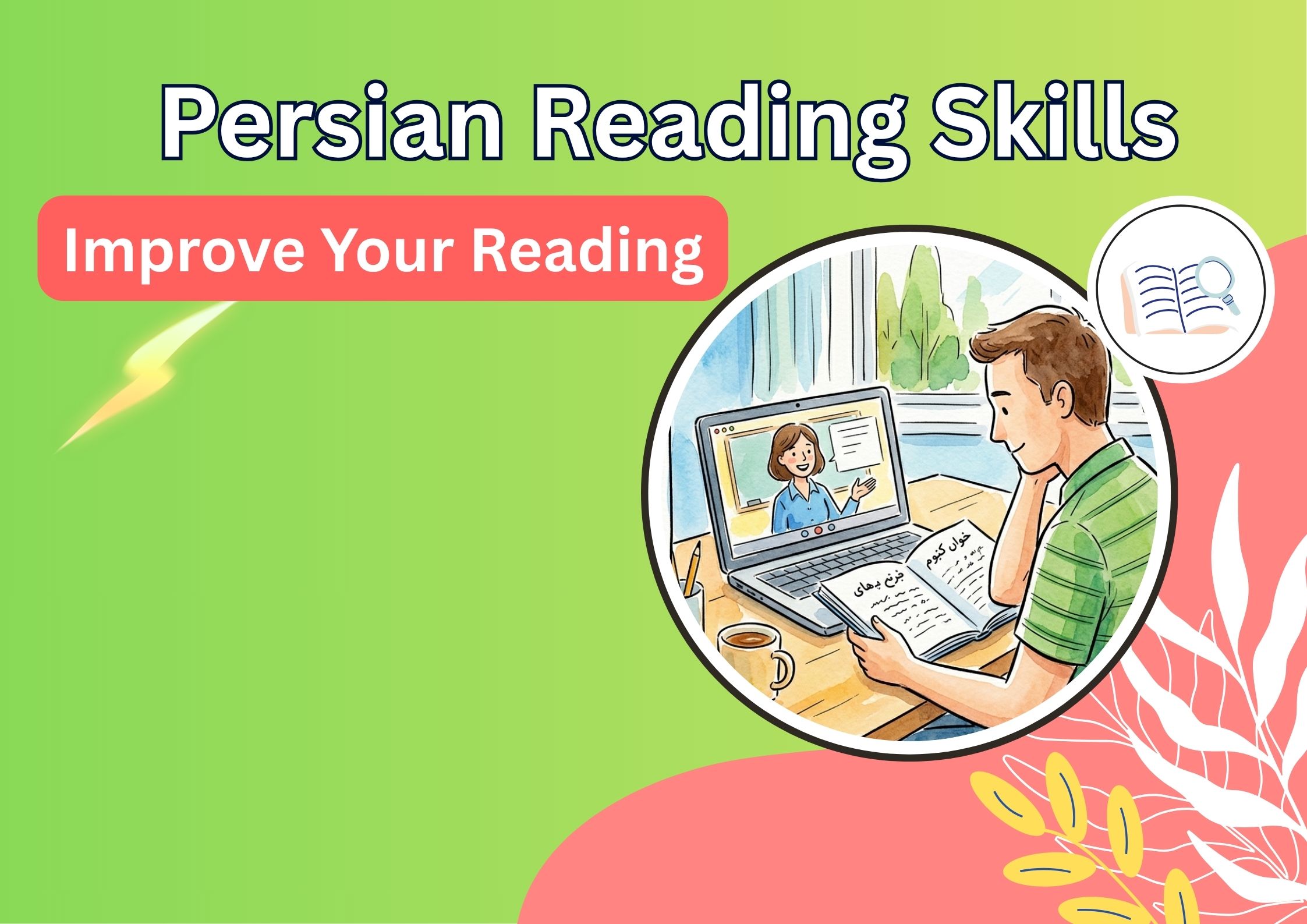 Persian Reading Skills