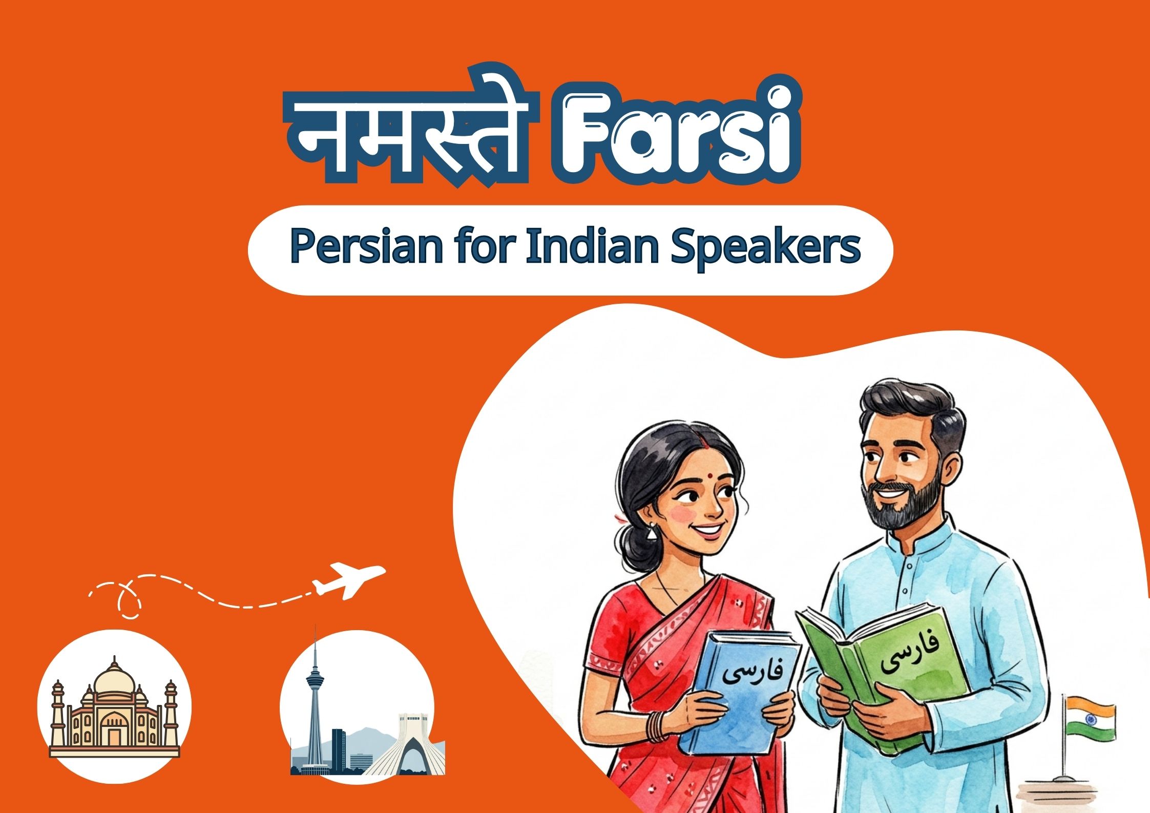 Persian for Indian Speakers