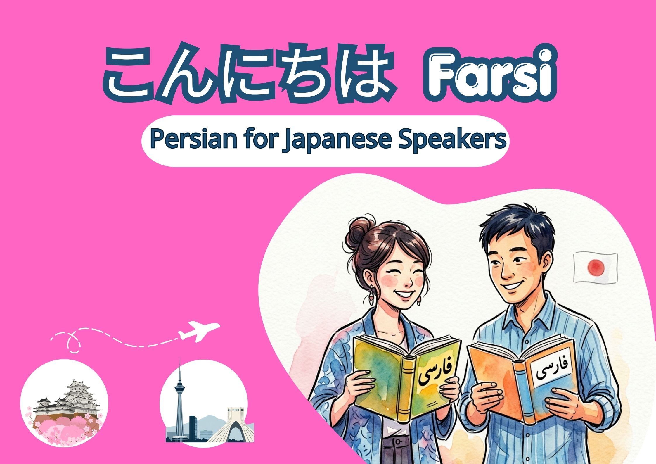 Persian for Japanese Speakers