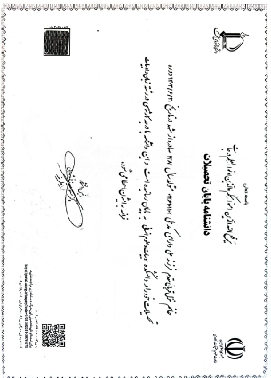 B.A. in French Literature certificate