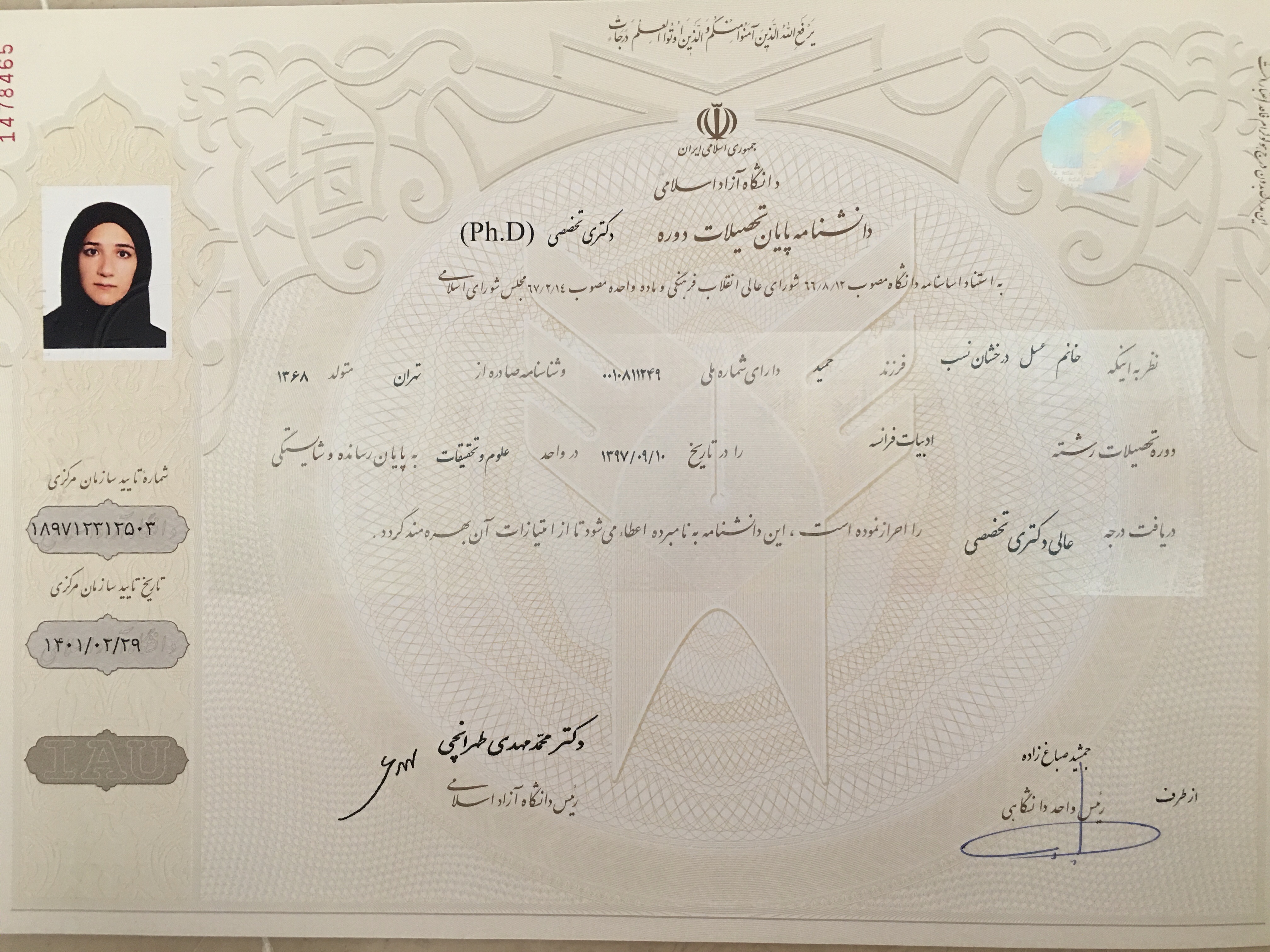 Ph.D. in French Language and Literature certificate