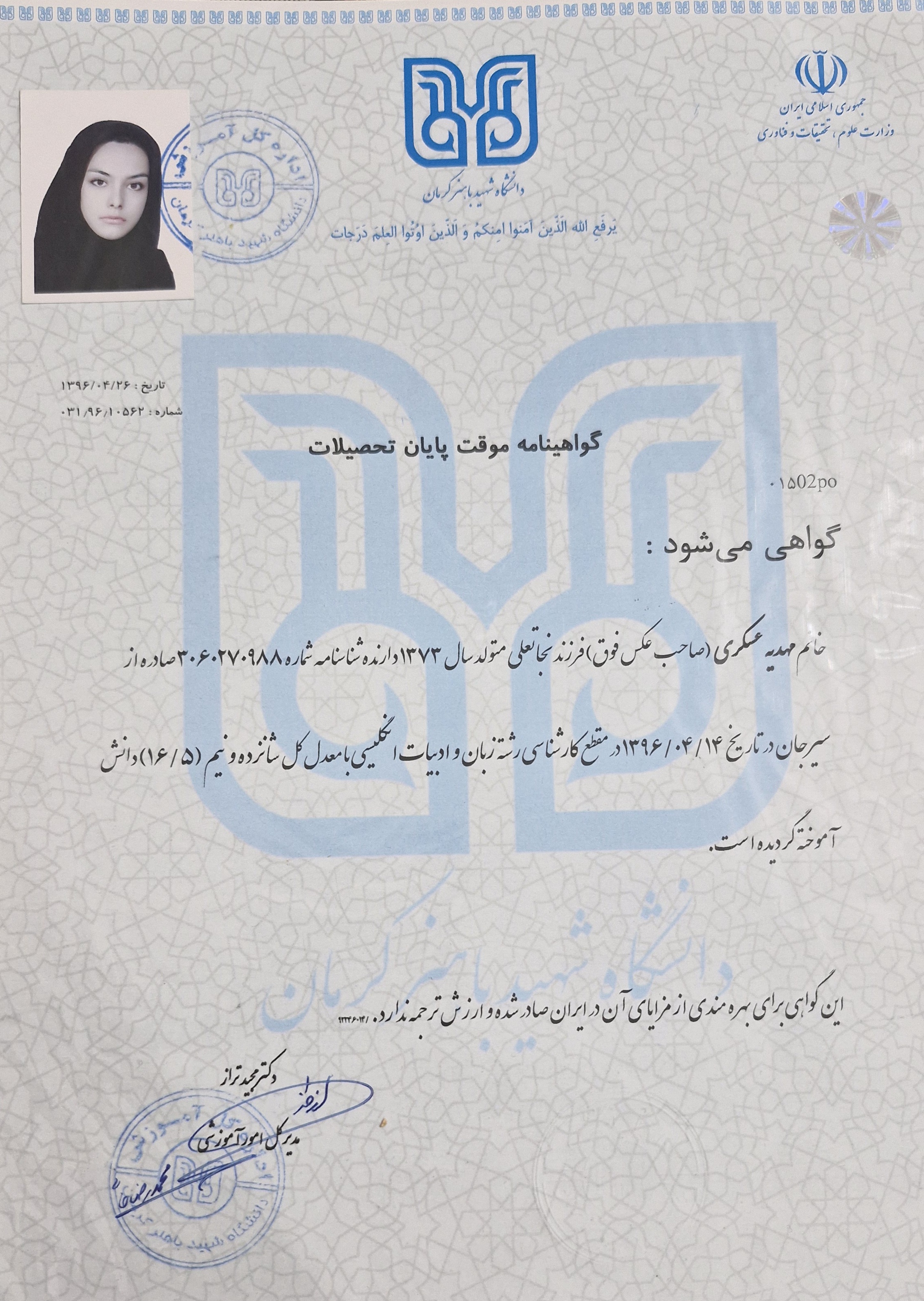 B.A. in English Literature certificate