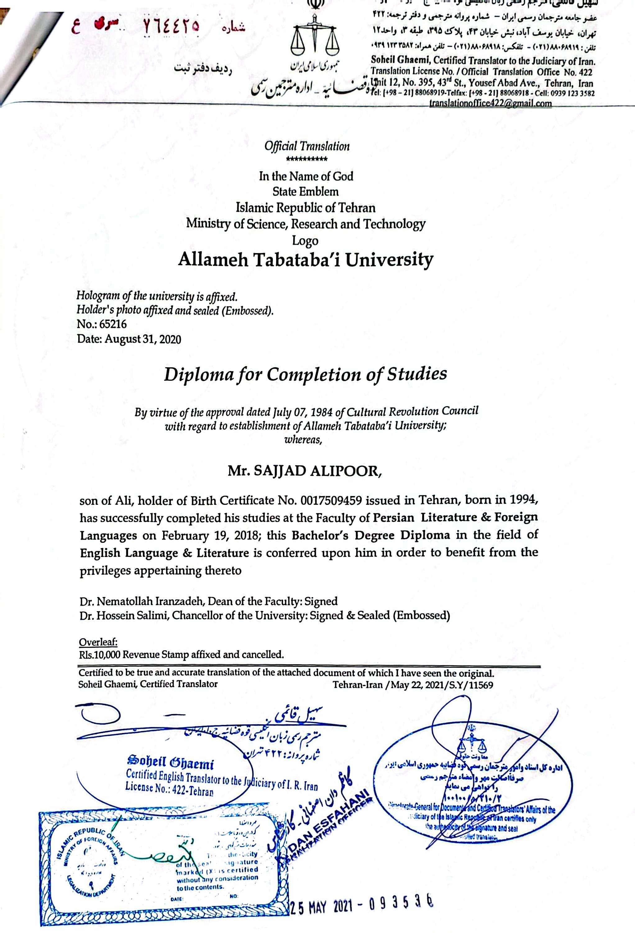 Bachelor's Degree in English Language And Literature certificate