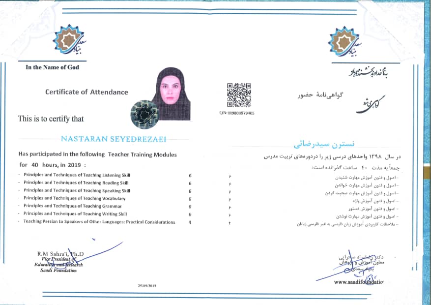 PTTC certificate