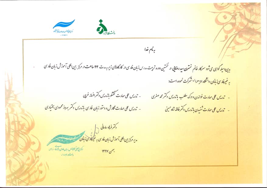 PTTC certificate