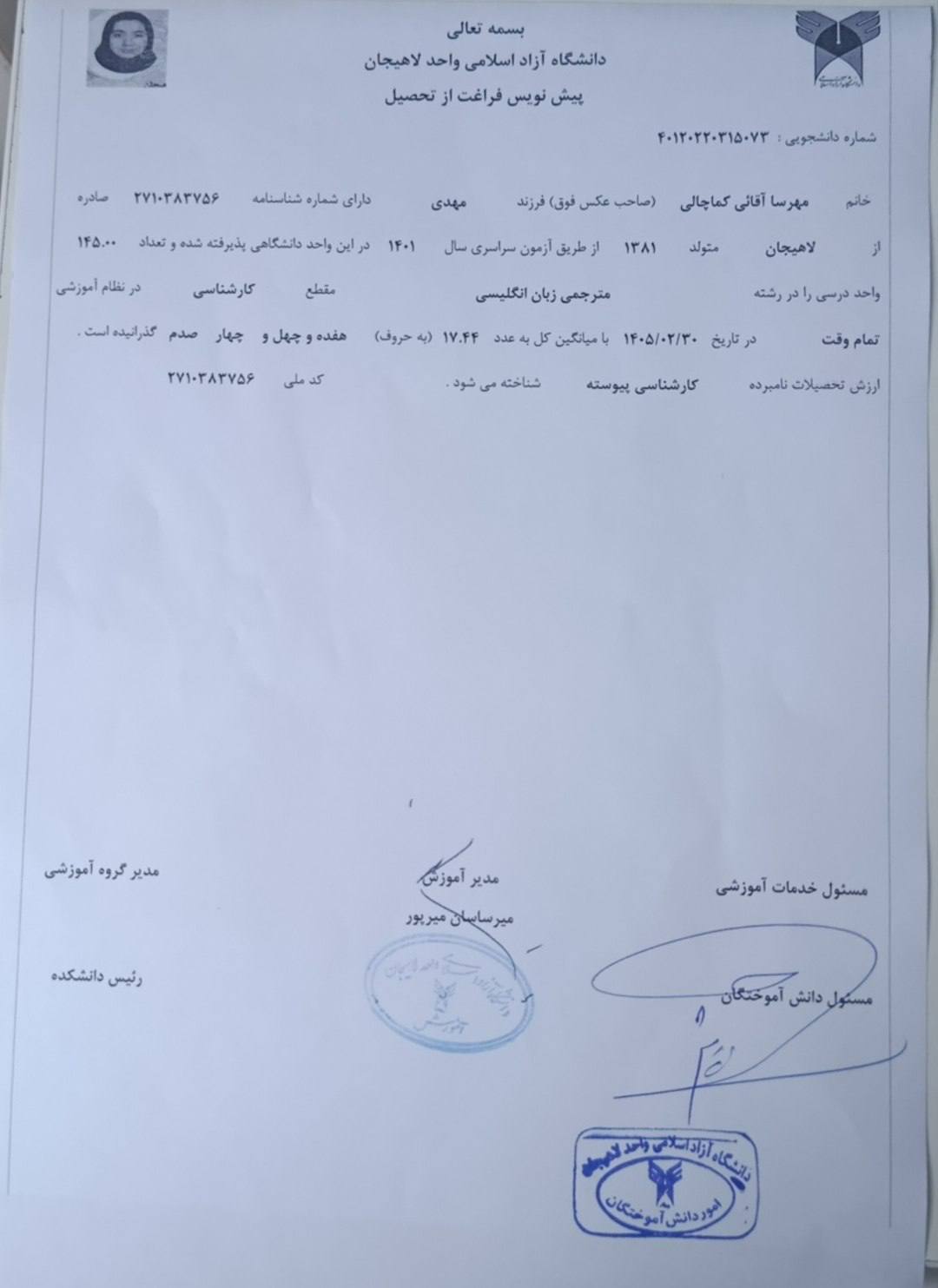 B.A in English Translation certificate
