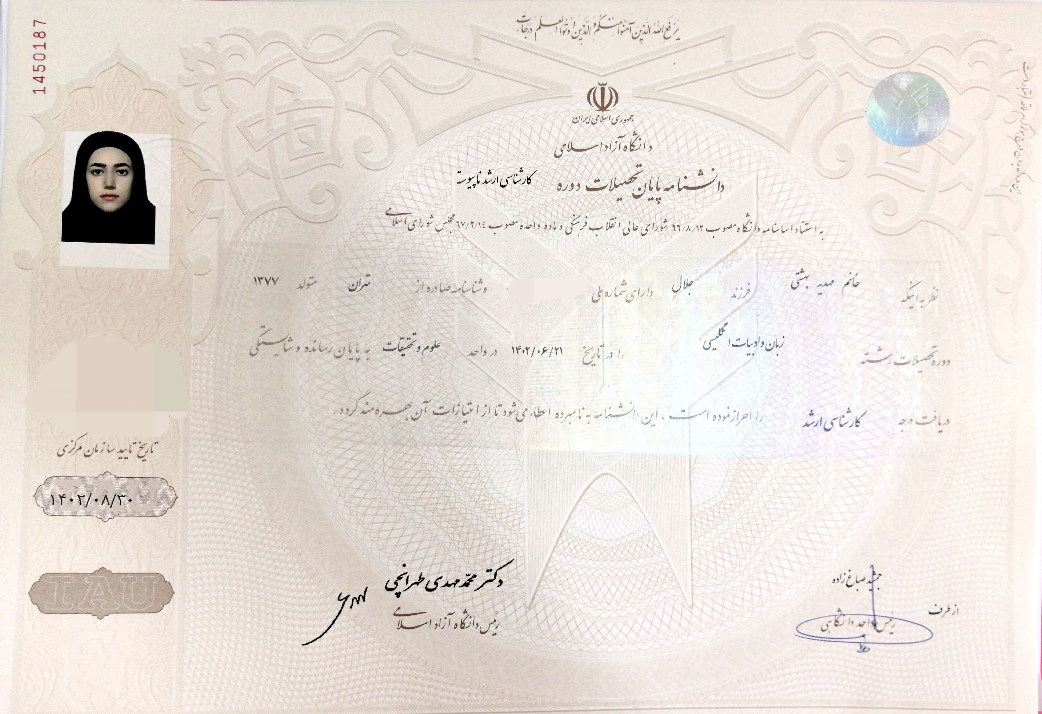 Master of English language and literature certificate